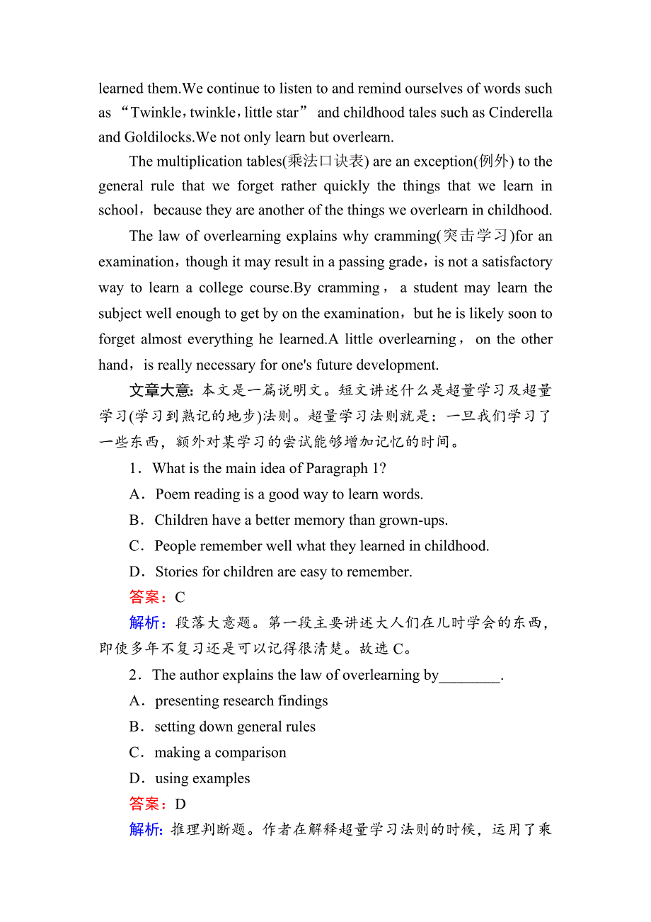 2020-2021学年新教材英语人教版必修第一册课时作业：WELCOME UNIT SECTION Ⅲ　LISTENING AND TALKINGREADING FOR WRITING WORD版含解析.DOC_第3页