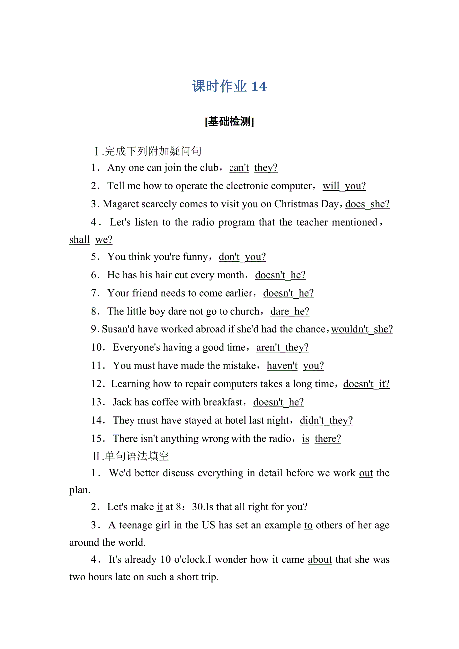 2020-2021学年新教材英语人教版必修第一册课时作业：UNIT 3 SPORTS AND FITNESS SECTION Ⅱ　DISCOVERING USEFUL STRUCTURES WORD版含解析.DOC_第1页