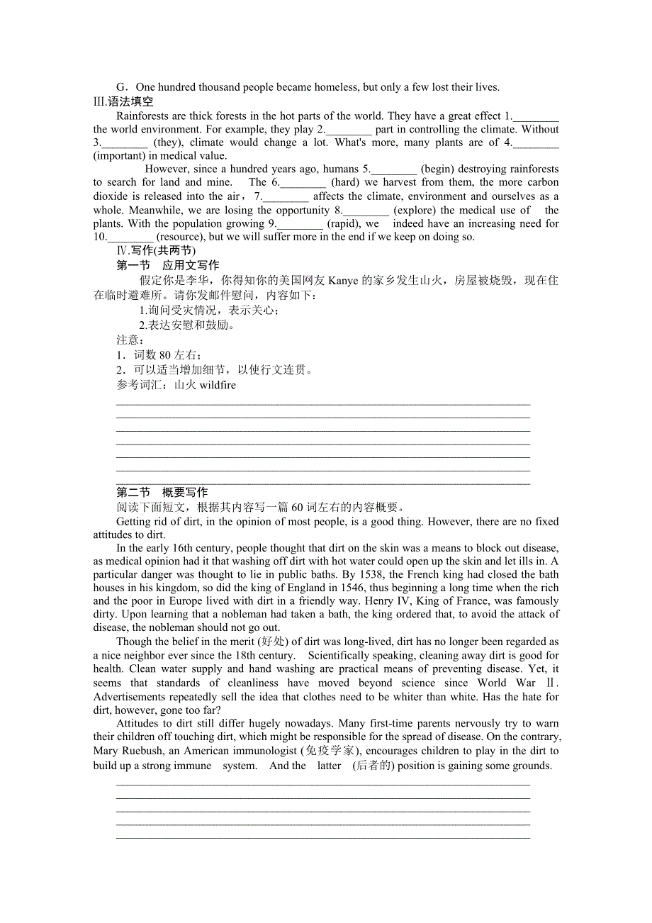 2020-2021学年新教材英语外研版必修第三册知识基础练：UNIT 6 （四）　WRITING WORD版含解析.doc_第3页