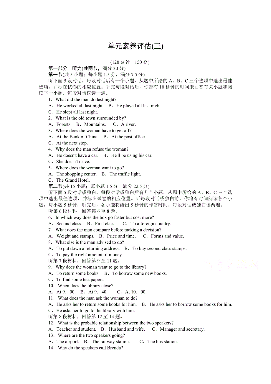 2020-2021学年新教材英语外研版必修第三册知识基础练：单元素养评估（三） WORD版含解析.doc_第1页