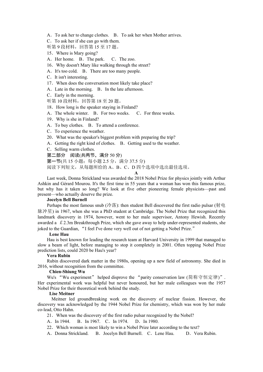 2020-2021学年新教材英语外研版必修第三册知识基础练：单元素养评估（三） WORD版含解析.doc_第2页