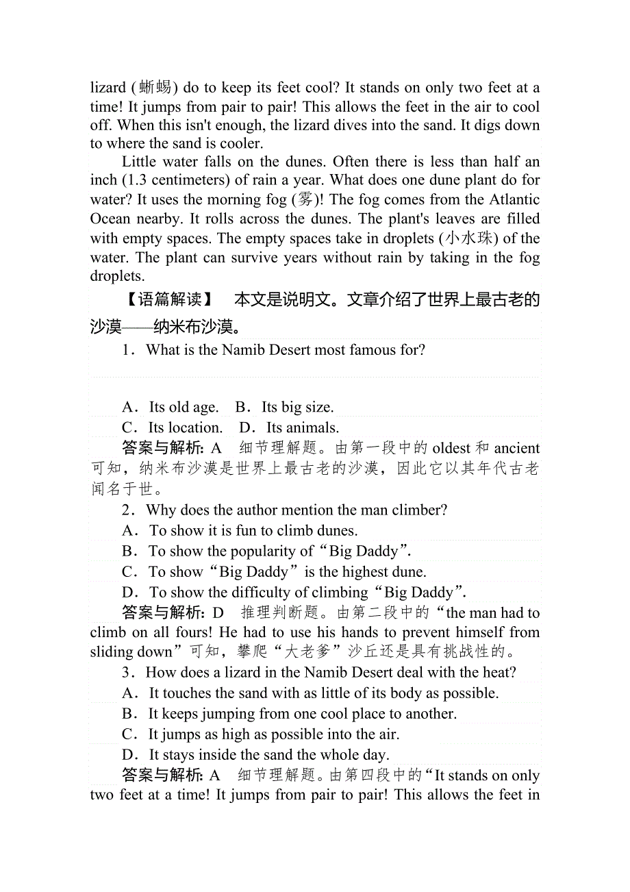 2020版新素养同步人教版高中英语必修四练习：UNIT 2 WORKING THE LAND 课时作业2-2 WORD版含答案.doc_第2页