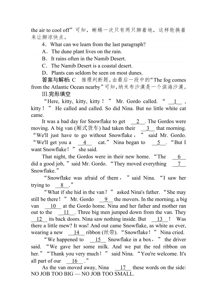 2020版新素养同步人教版高中英语必修四练习：UNIT 2 WORKING THE LAND 课时作业2-2 WORD版含答案.doc_第3页