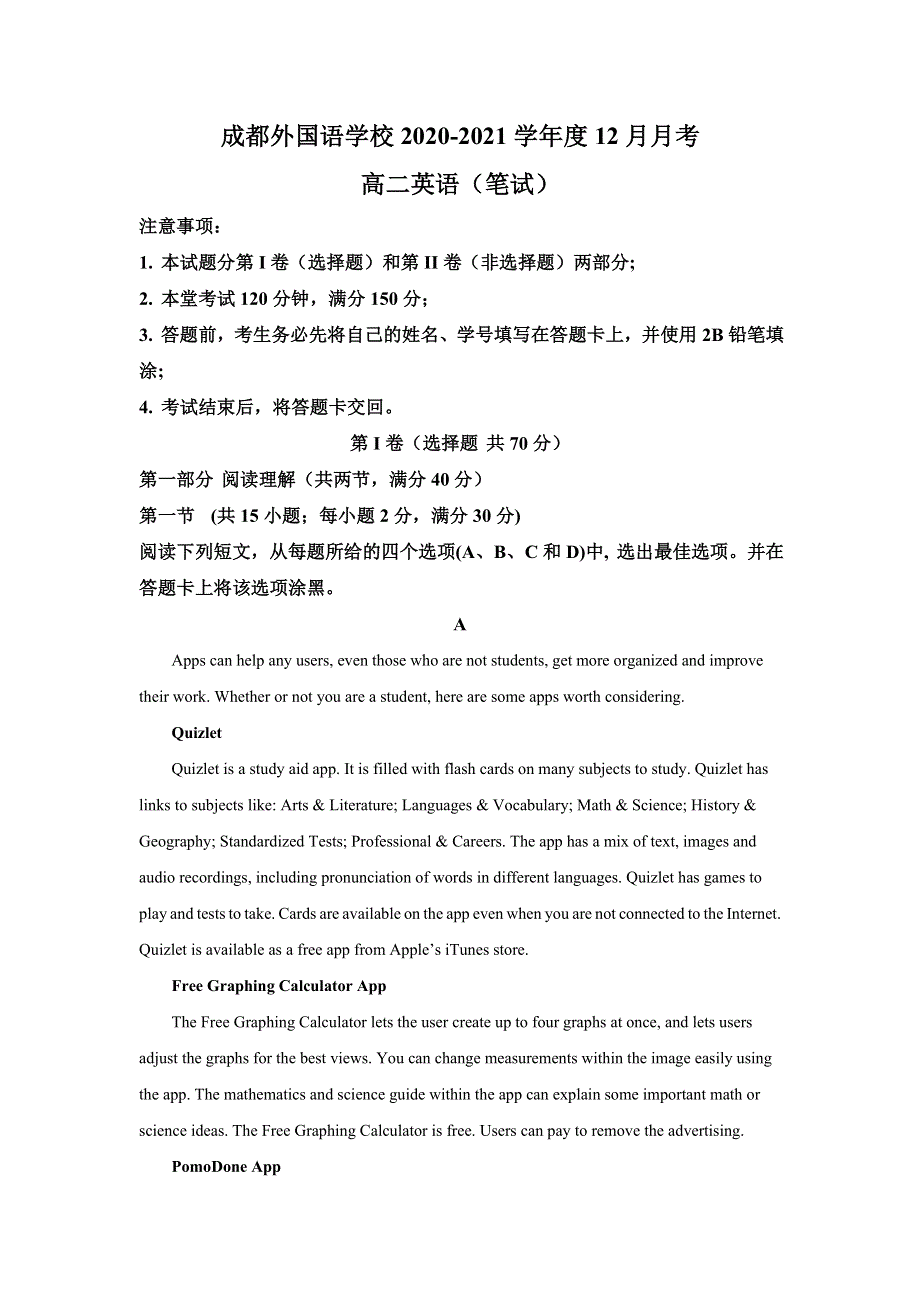 四川省成都外国语学校2020-2021学年高二12月月考英语试题 WORD版含解析.doc_第1页