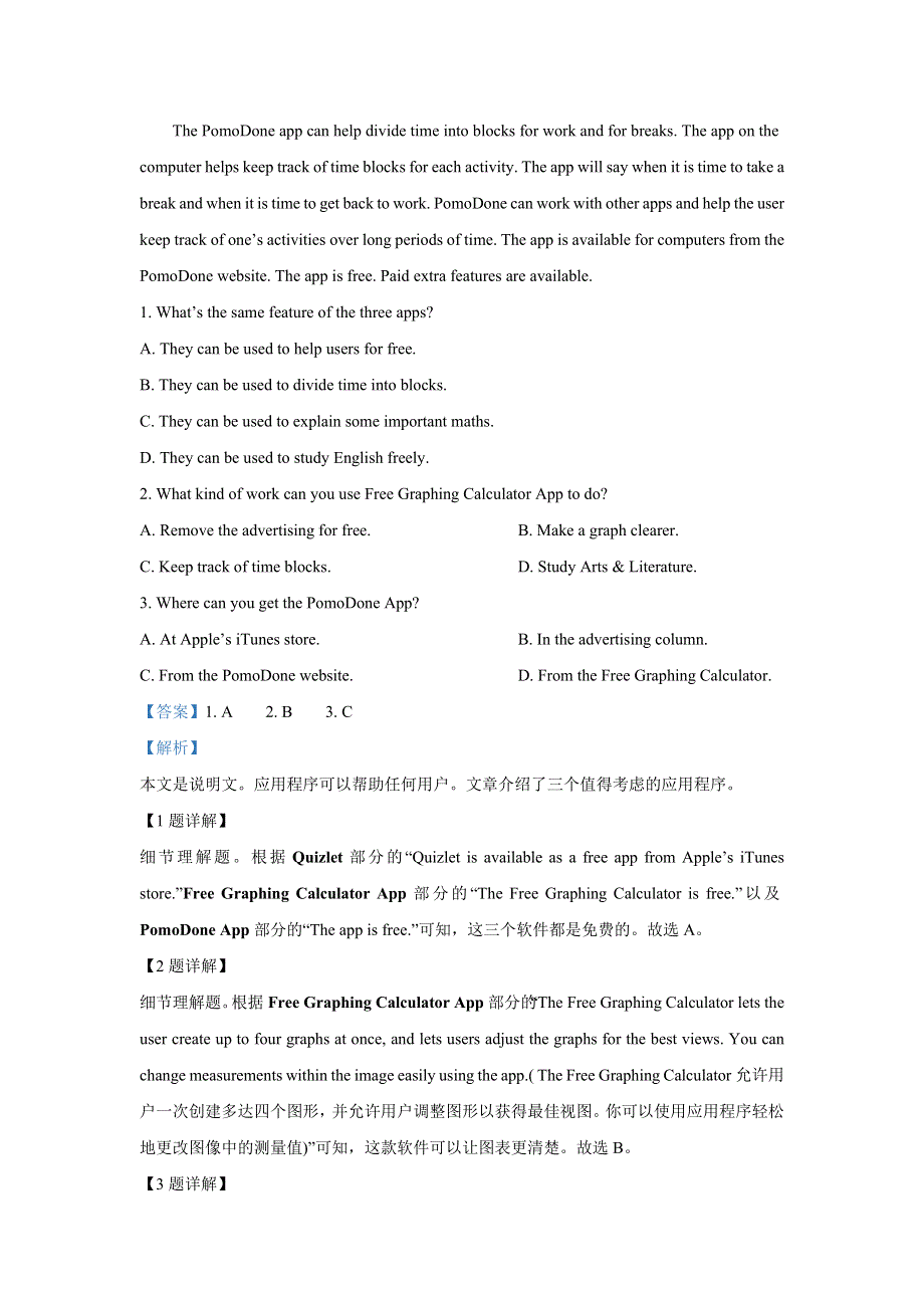 四川省成都外国语学校2020-2021学年高二12月月考英语试题 WORD版含解析.doc_第2页