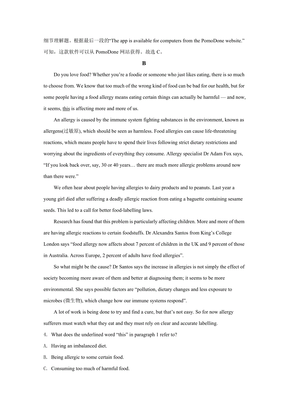 四川省成都外国语学校2020-2021学年高二12月月考英语试题 WORD版含解析.doc_第3页