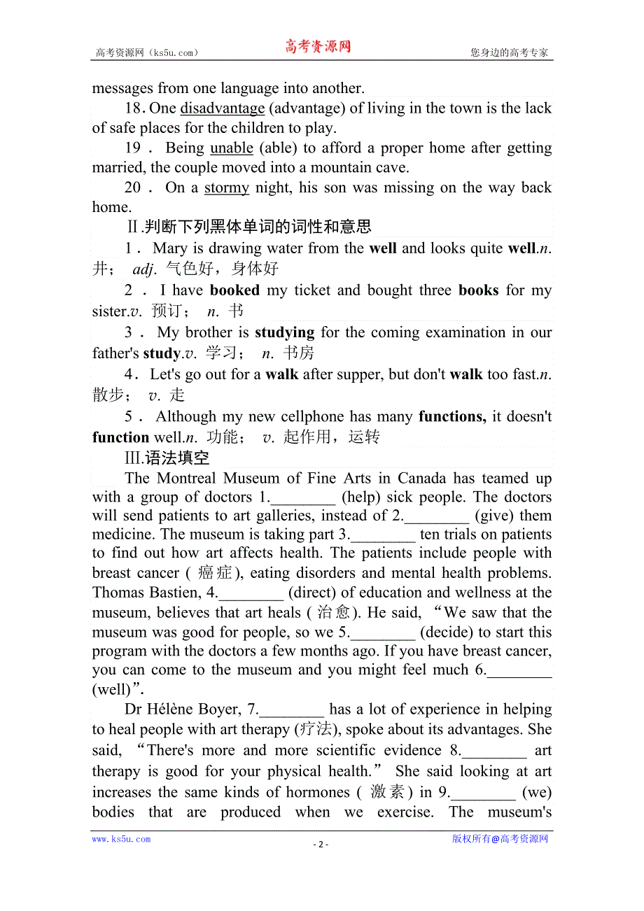 2020版新素养同步人教版高中英语必修四练习：UNIT 5 THEME PARKS 课时作业5-3 WORD版含答案.doc_第2页