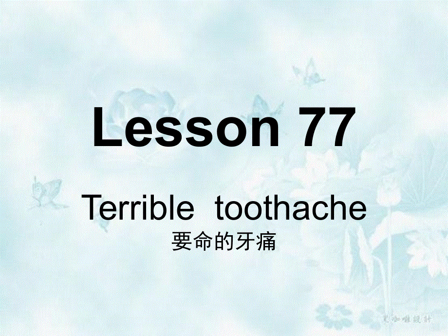 新概念英语一册第77-78课件(共42张PPT).ppt_第1页