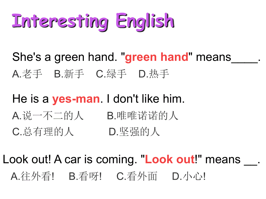 新概念英语一第39课至40课(共95张PPT).ppt_第1页