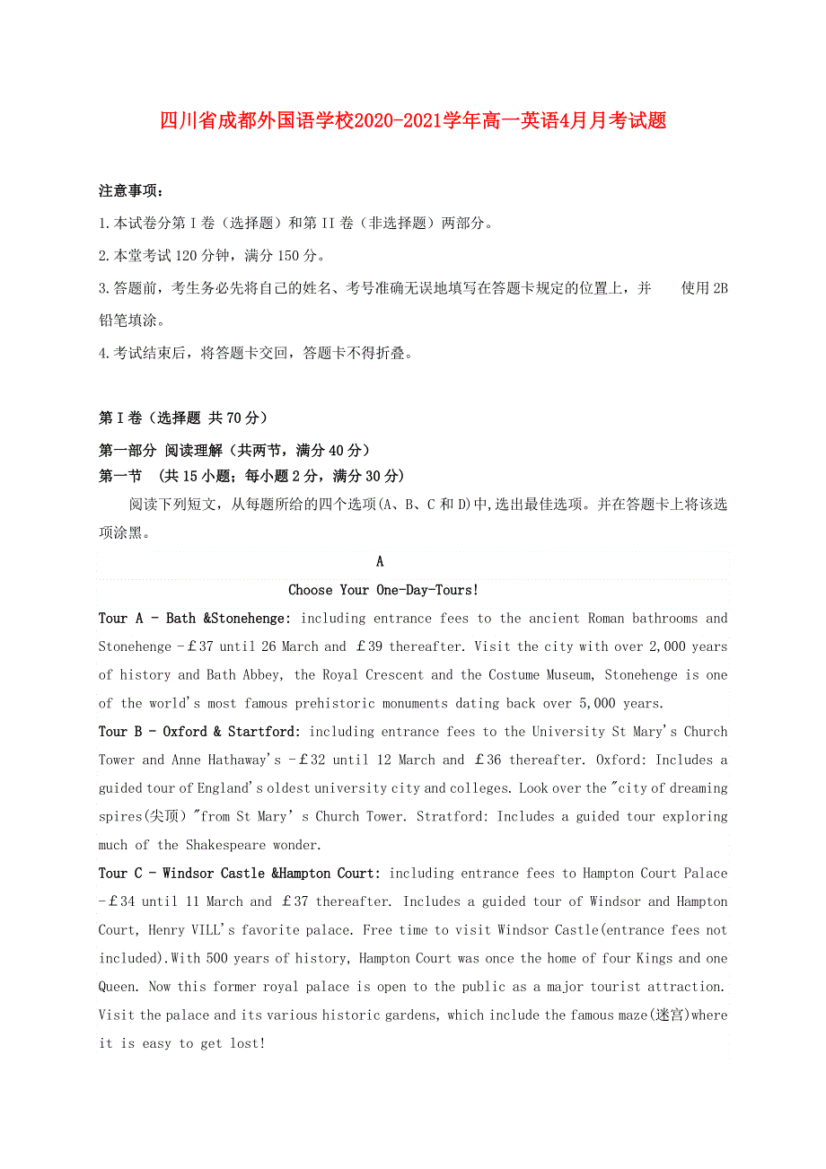 四川省成都外国语学校2020-2021学年高一英语4月月考试题.doc_第1页