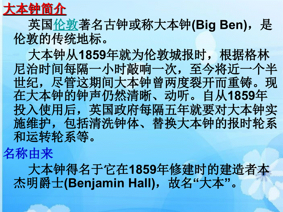 新概念英语第二册Lesson-71（共22张PPT）.ppt_第2页