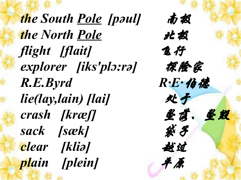 新概念英语二-Lesson43（共36张PPT).ppt_第3页