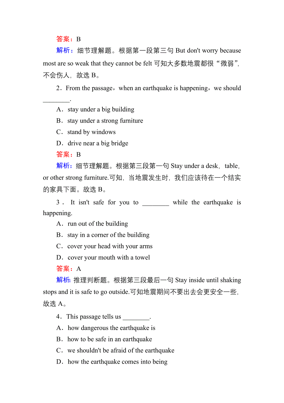 2020-2021学年新教材英语人教版必修第一册课时作业：UNIT 4 NATURAL DISASTERS SECTION Ⅳ　单元要点复习 WORD版含解析.DOC_第2页