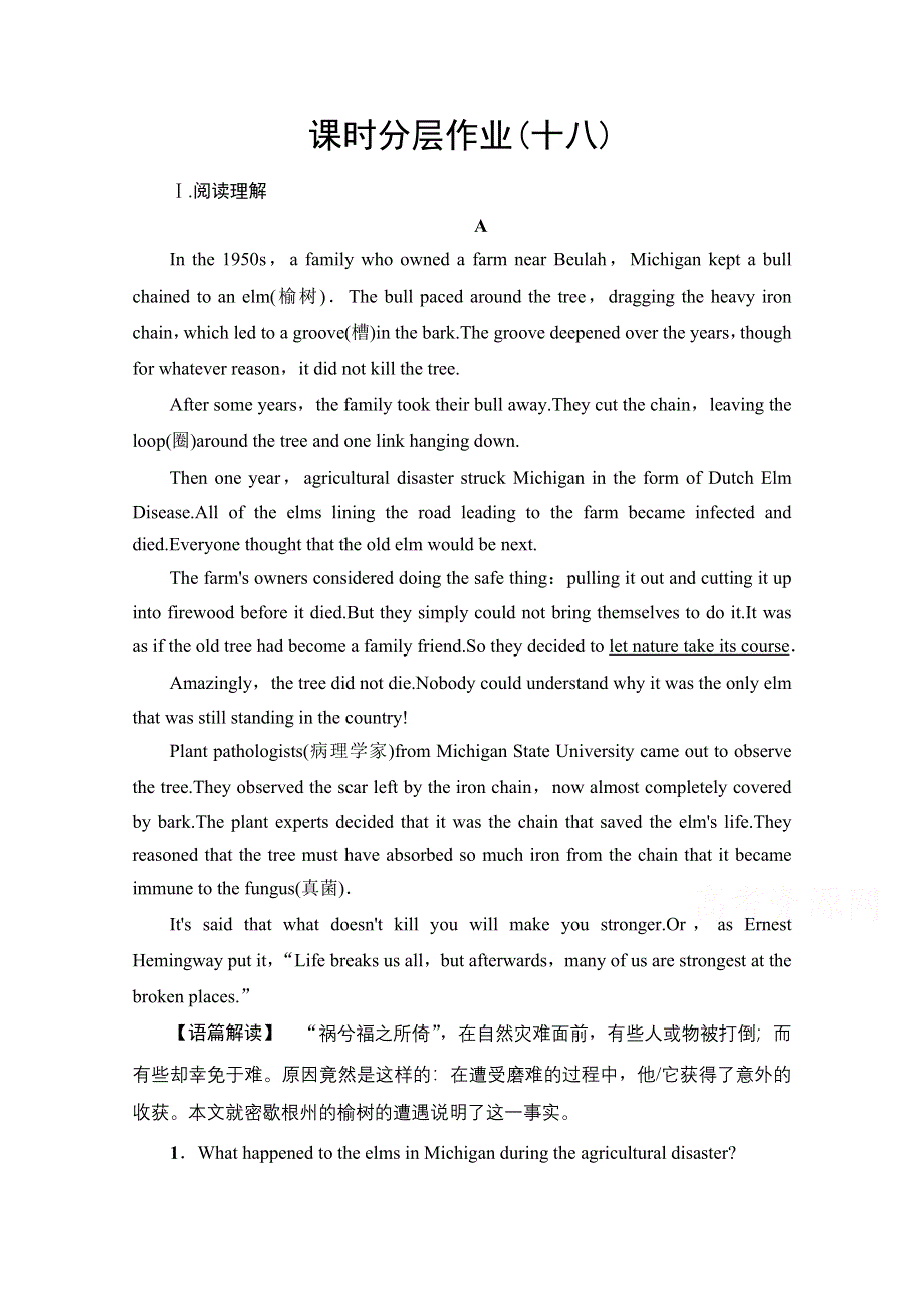 2020-2021学年新教材英语外研版必修第三册课时分层作业18 UNIT 6 DISASTER AND HOPE 表达.doc_第1页