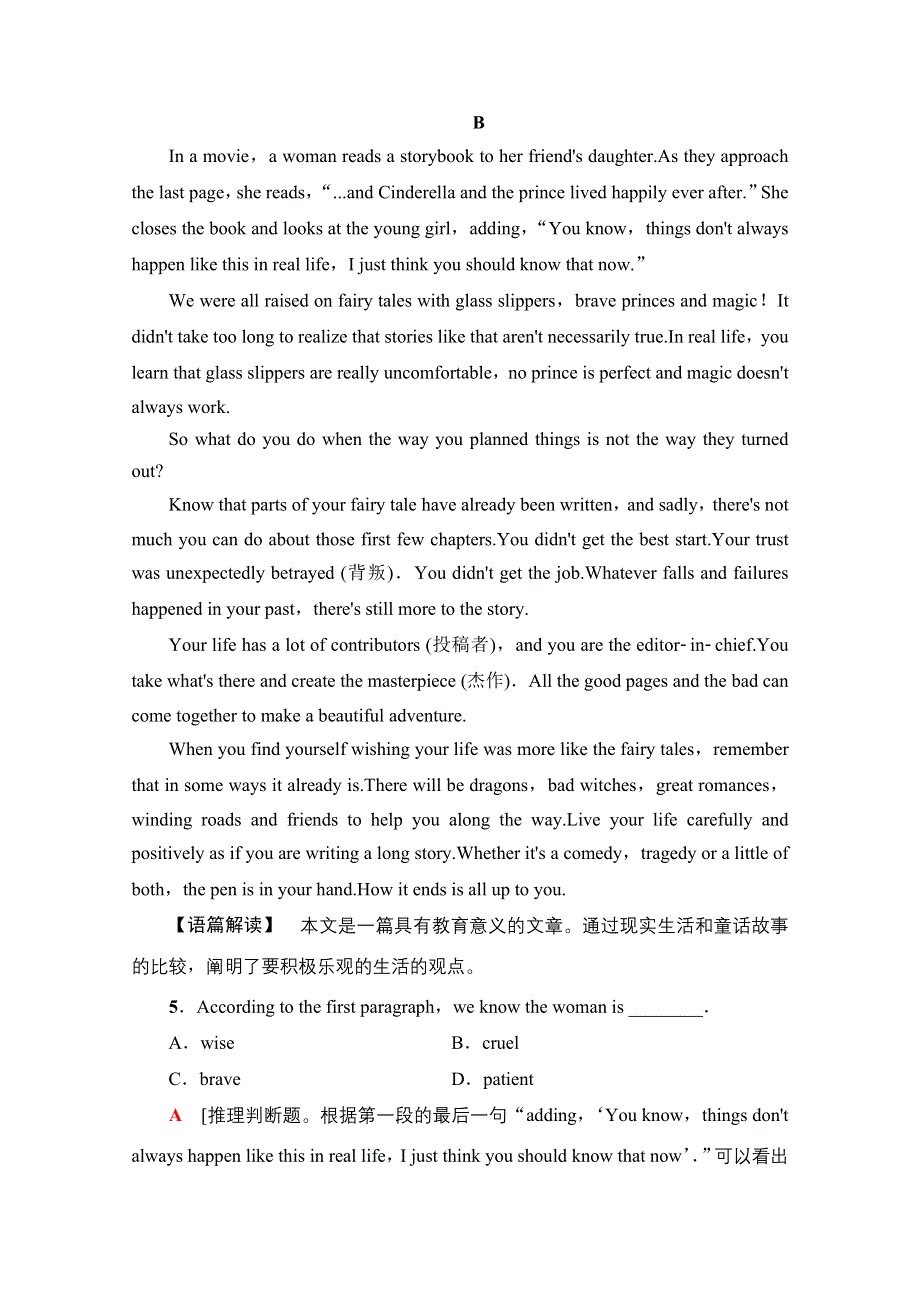 2020-2021学年新教材英语外研版必修第三册课时分层作业18 UNIT 6 DISASTER AND HOPE 表达.doc_第3页