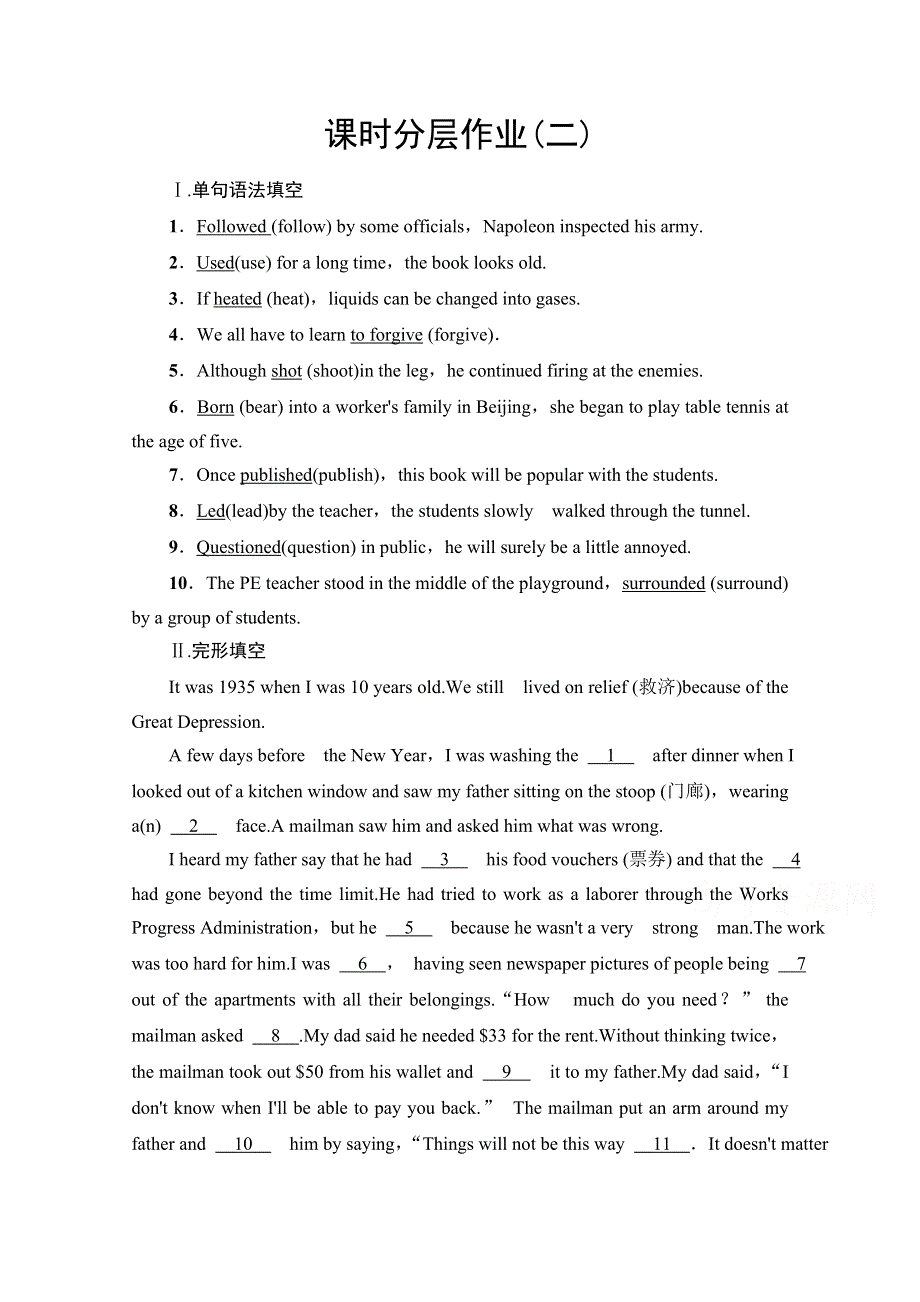 2020-2021学年新教材英语外研版必修第三册课时分层作业2 UNIT 1 KNOWING ME KNOWING YOU 泛读.doc_第1页