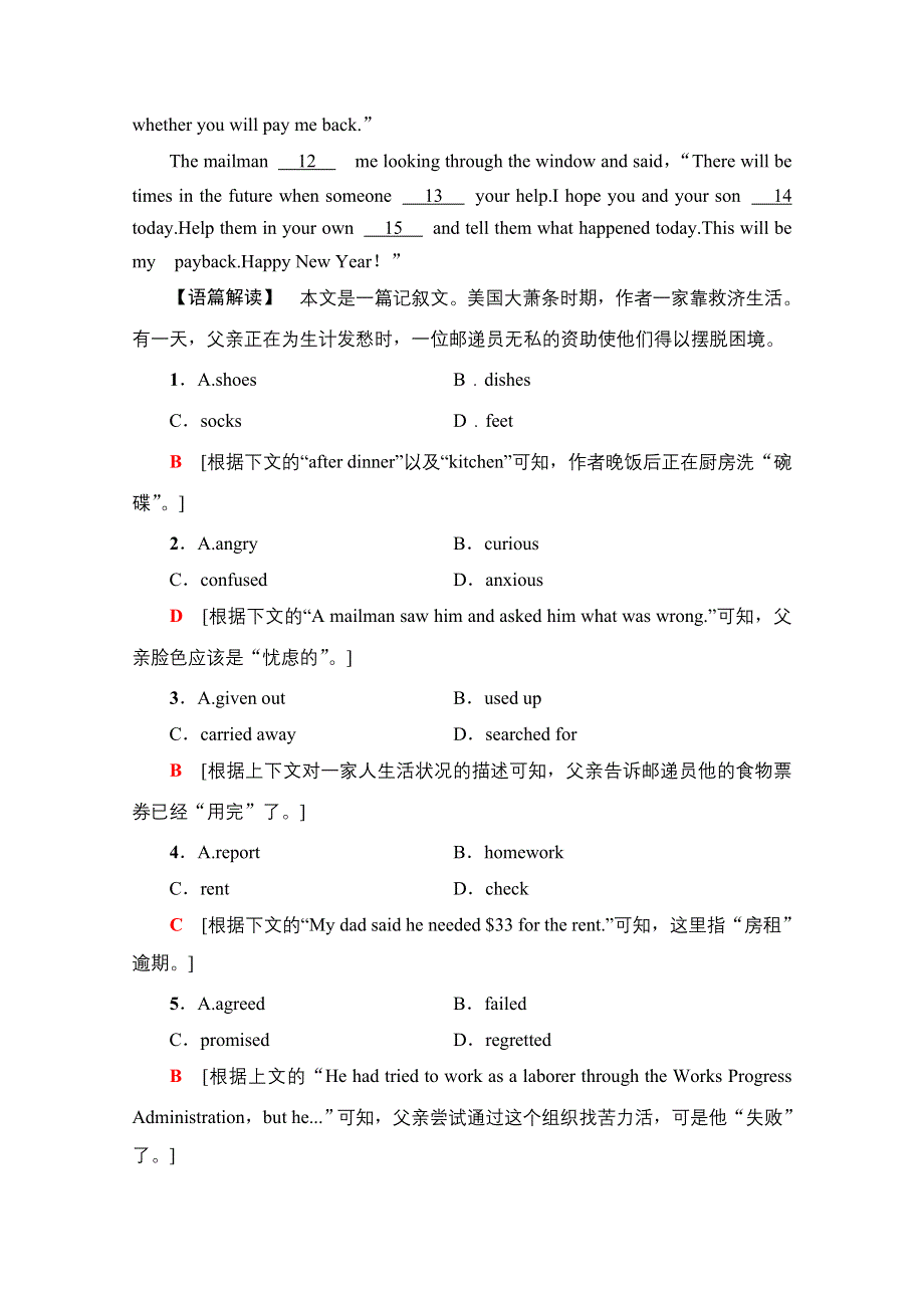 2020-2021学年新教材英语外研版必修第三册课时分层作业2 UNIT 1 KNOWING ME KNOWING YOU 泛读.doc_第2页