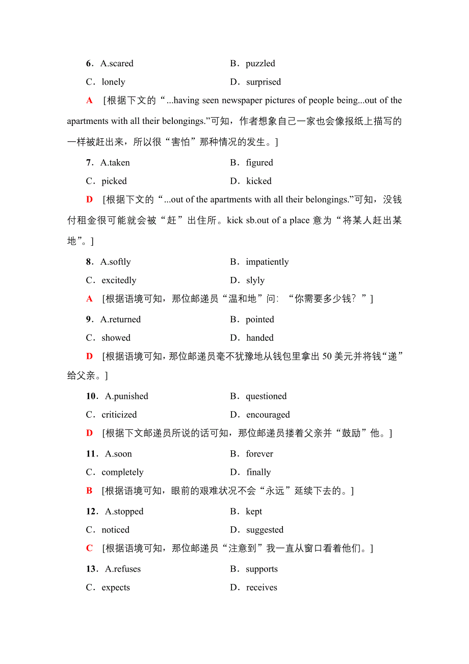 2020-2021学年新教材英语外研版必修第三册课时分层作业2 UNIT 1 KNOWING ME KNOWING YOU 泛读.doc_第3页