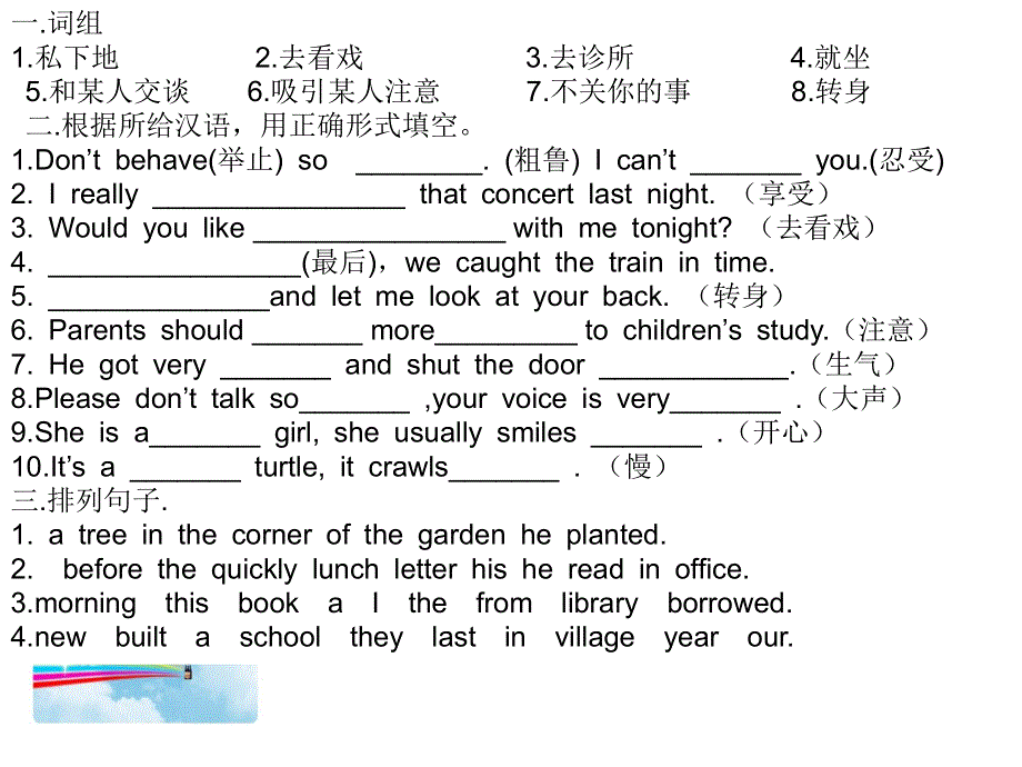 新概念英语第二册Lesson2(共41张PPT).ppt_第2页