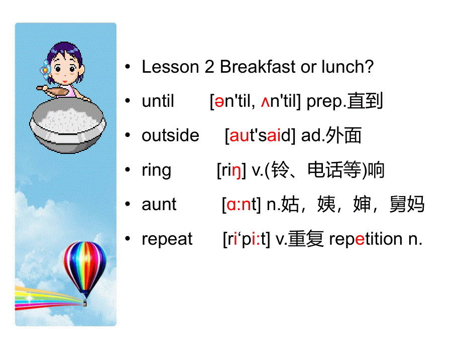 新概念英语第二册Lesson2(共41张PPT).ppt_第3页