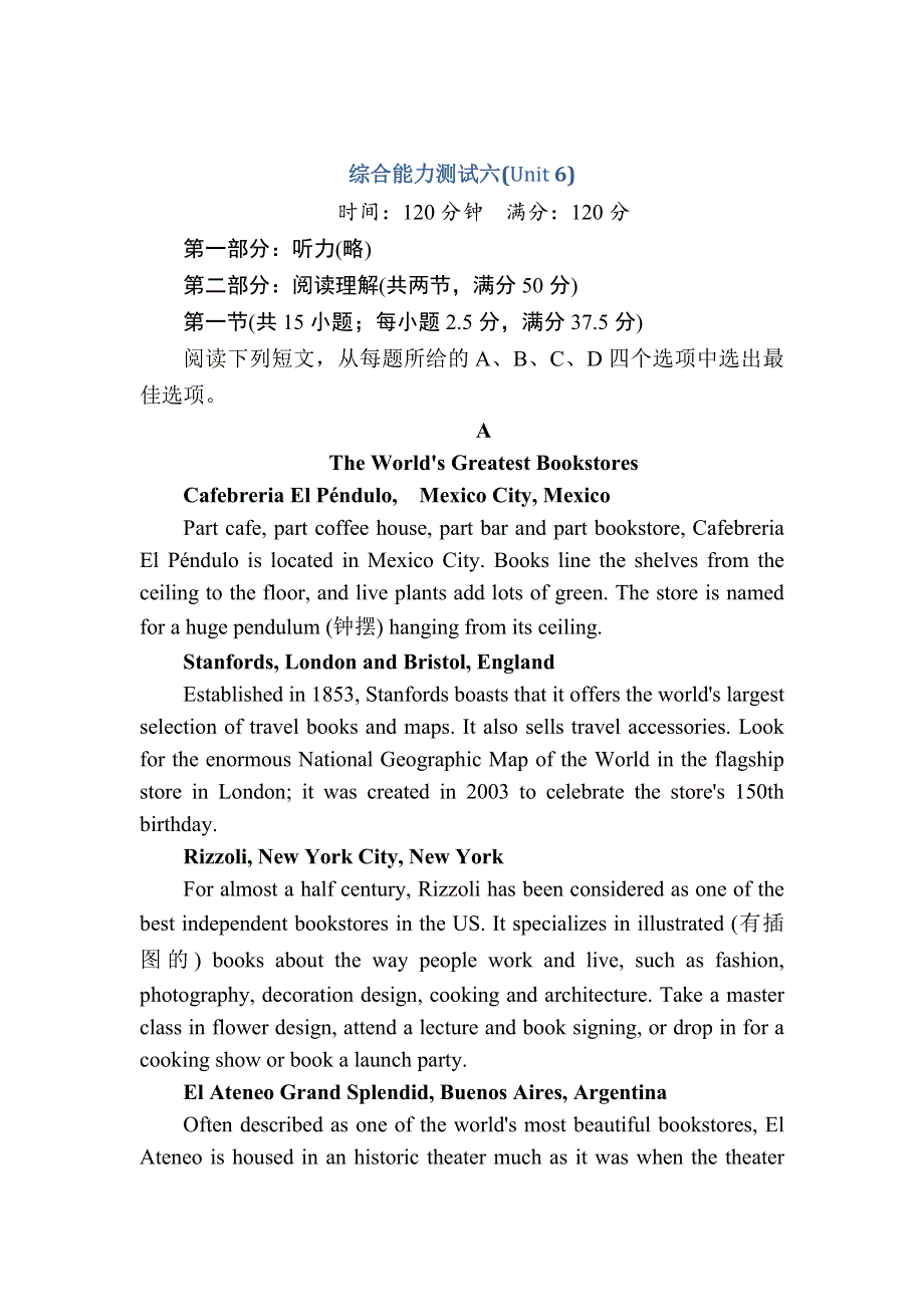 2020-2021学年新教材英语外研版必修第三册课时作业：综合能力测试6 UNIT 6　DISASTER AND HOPE WORD版含解析.DOC_第1页