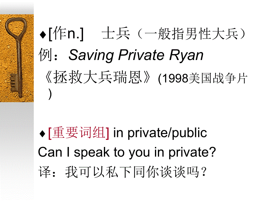 新概念英语第二册Lesson1课件(共43张PPT).ppt_第3页