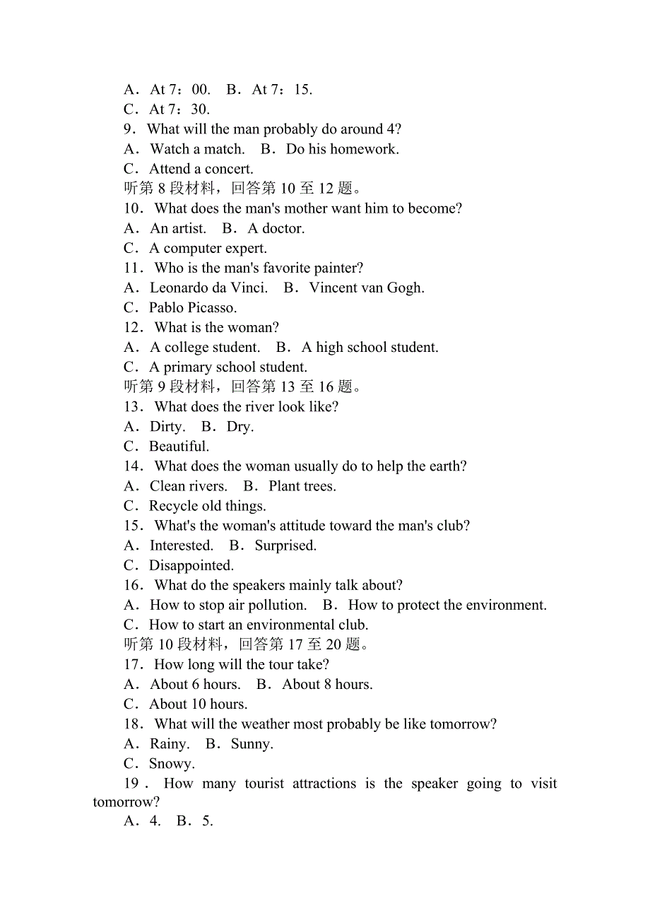 2020-2021学年新教材英语外研版必修第二册单元素养评估（一） UNIT 1 FOOD FOR THOUGHT WORD版含解析.doc_第2页