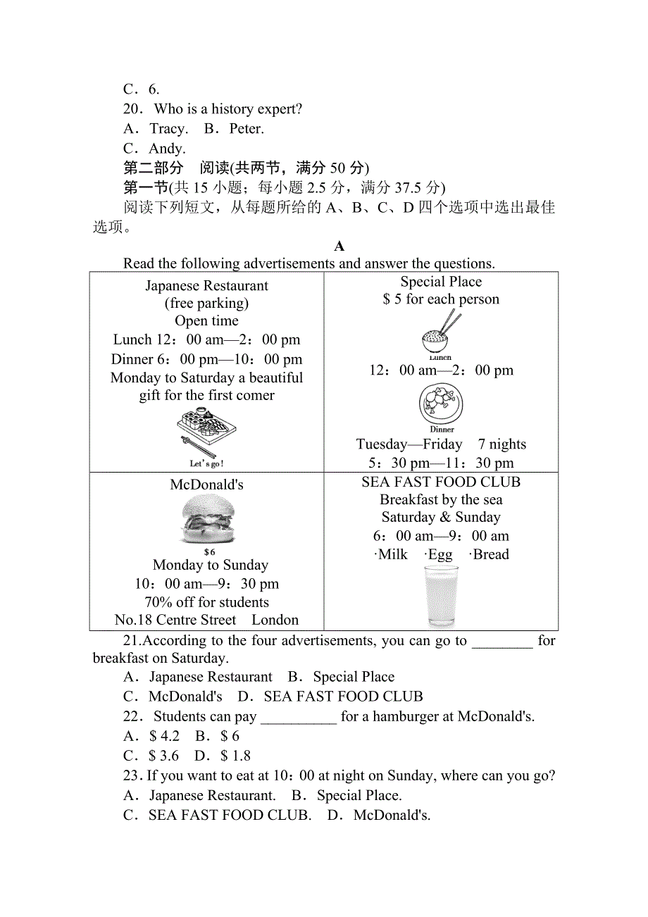 2020-2021学年新教材英语外研版必修第二册单元素养评估（一） UNIT 1 FOOD FOR THOUGHT WORD版含解析.doc_第3页