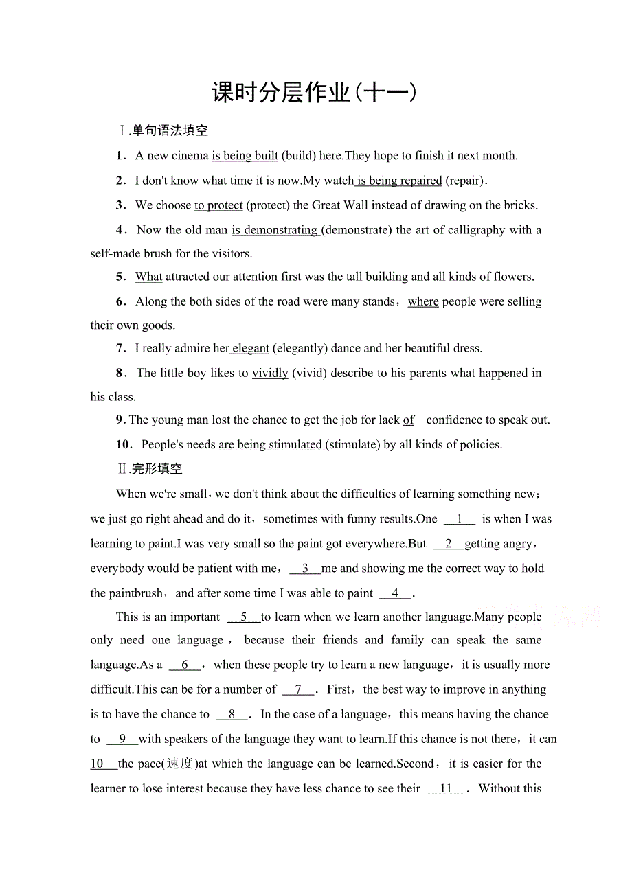 2020-2021学年新教材英语外研版必修第三册课时分层作业11 UNIT 4 AMAZING ART 泛读·技能初养成 WORD版含解析.doc_第1页