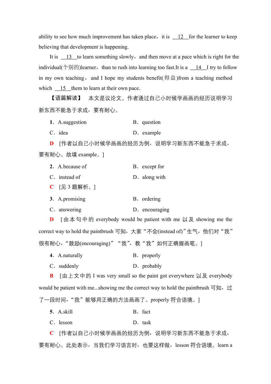 2020-2021学年新教材英语外研版必修第三册课时分层作业11 UNIT 4 AMAZING ART 泛读·技能初养成 WORD版含解析.doc_第2页
