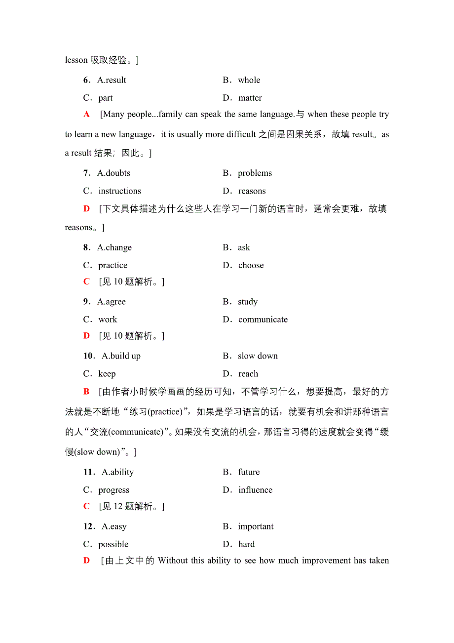 2020-2021学年新教材英语外研版必修第三册课时分层作业11 UNIT 4 AMAZING ART 泛读·技能初养成 WORD版含解析.doc_第3页