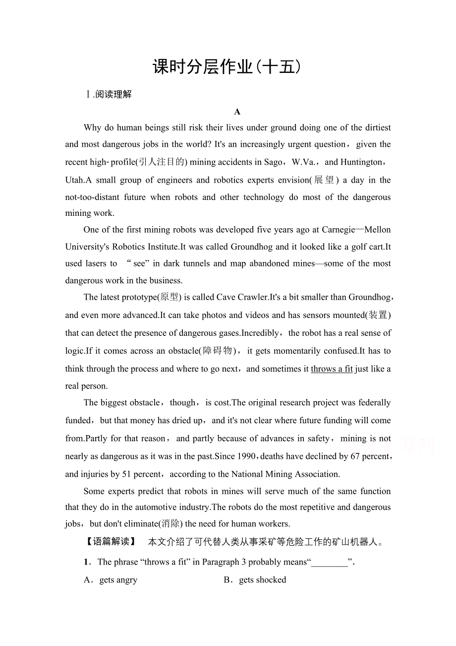 2020-2021学年新教材英语外研版必修第三册课时分层作业15 UNIT 5 WHAT AN ADVENTURE! 表达.doc_第1页