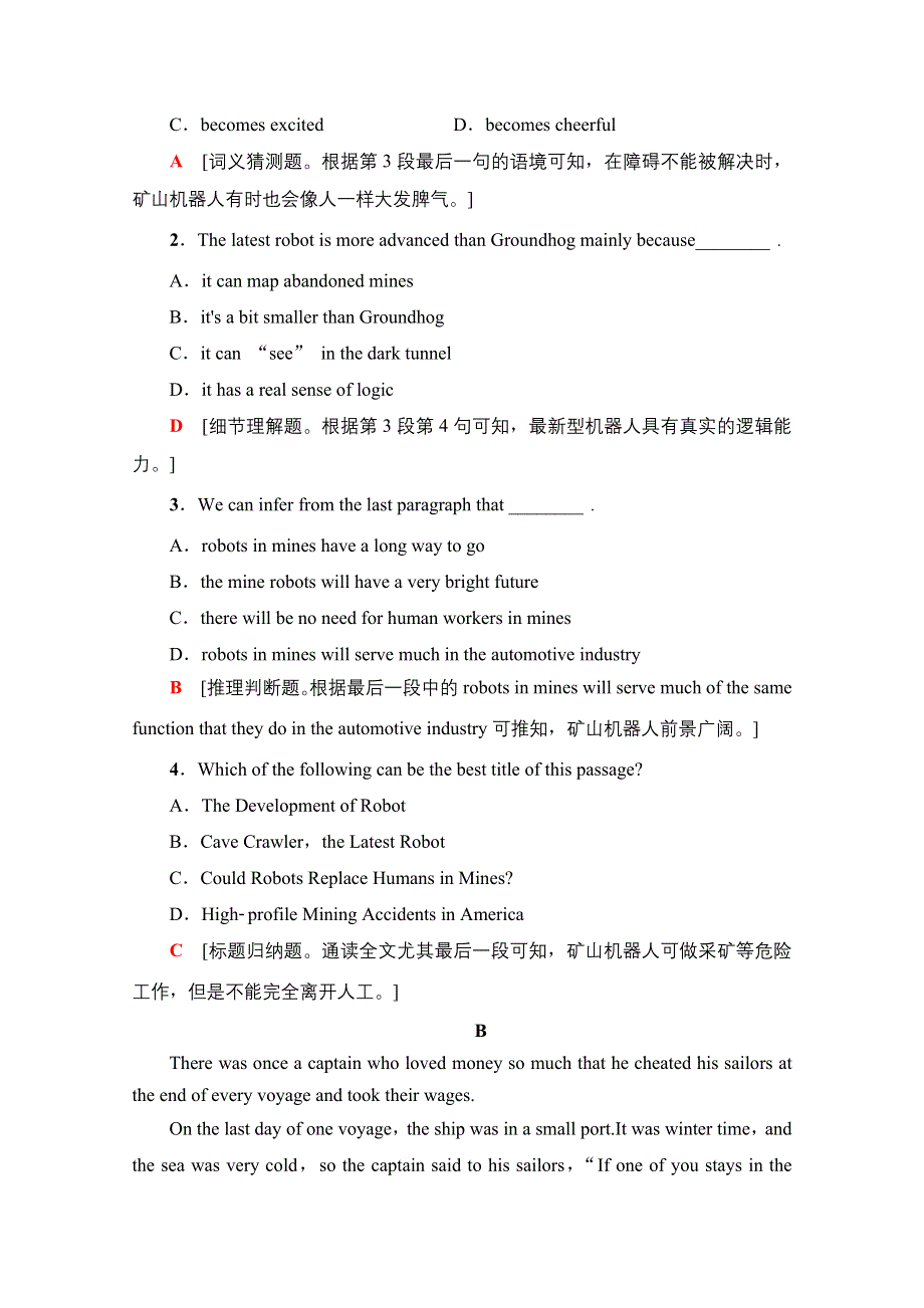 2020-2021学年新教材英语外研版必修第三册课时分层作业15 UNIT 5 WHAT AN ADVENTURE! 表达.doc_第2页