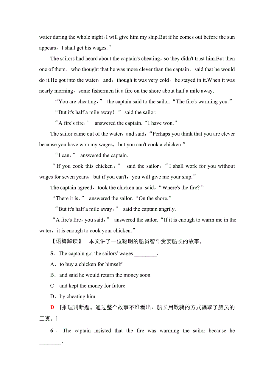 2020-2021学年新教材英语外研版必修第三册课时分层作业15 UNIT 5 WHAT AN ADVENTURE! 表达.doc_第3页