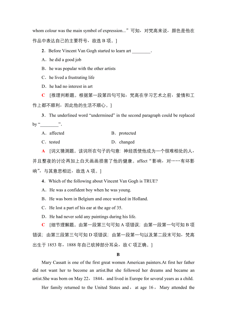 2020-2021学年新教材英语外研版必修第三册课时分层作业12 UNIT 4 AMAZING ART 表达.doc_第2页