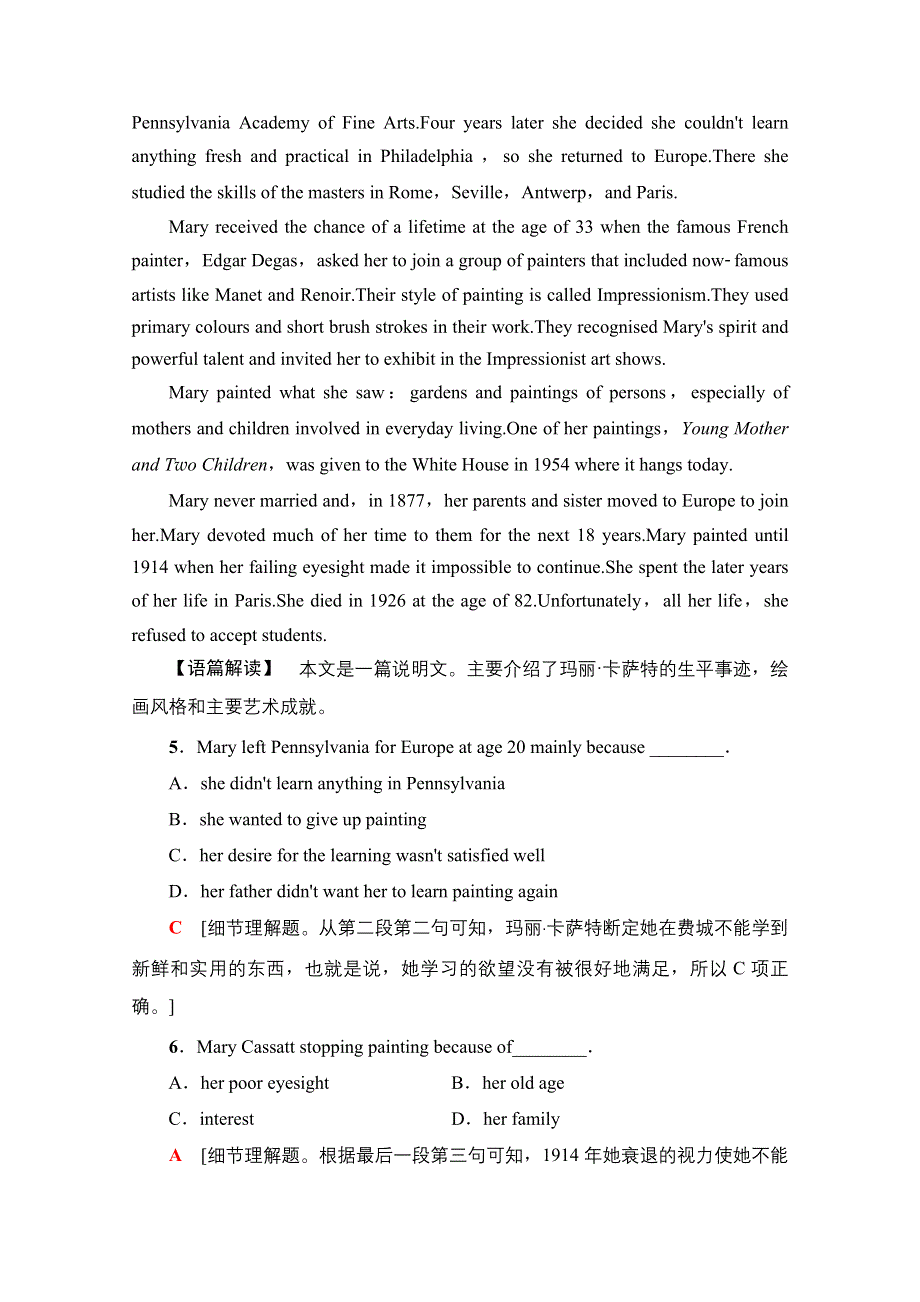 2020-2021学年新教材英语外研版必修第三册课时分层作业12 UNIT 4 AMAZING ART 表达.doc_第3页