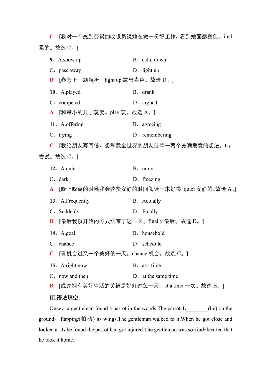 2020-2021学年新教材英语外研版必修第三册课时分层作业17 UNIT 6 DISASTER AND HOPE 泛读.doc_第3页