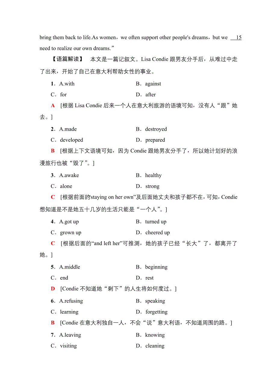 2020-2021学年新教材英语外研版必修第三册课时分层作业5 UNIT 2 MAKING A DIFFERENCE 泛读·技能初养成 WORD版含解析.doc_第2页