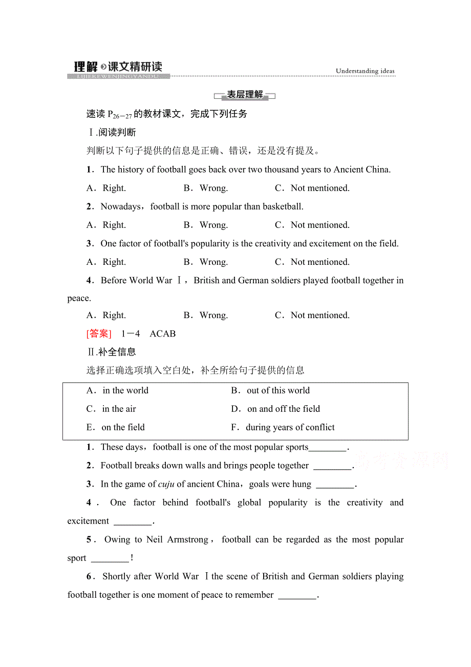 2020-2021学年新教材英语外研版必修第二册教案：UNIT 3 ON THE MOVE 理解.doc_第1页