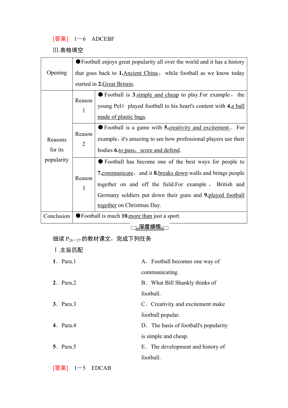 2020-2021学年新教材英语外研版必修第二册教案：UNIT 3 ON THE MOVE 理解.doc_第2页