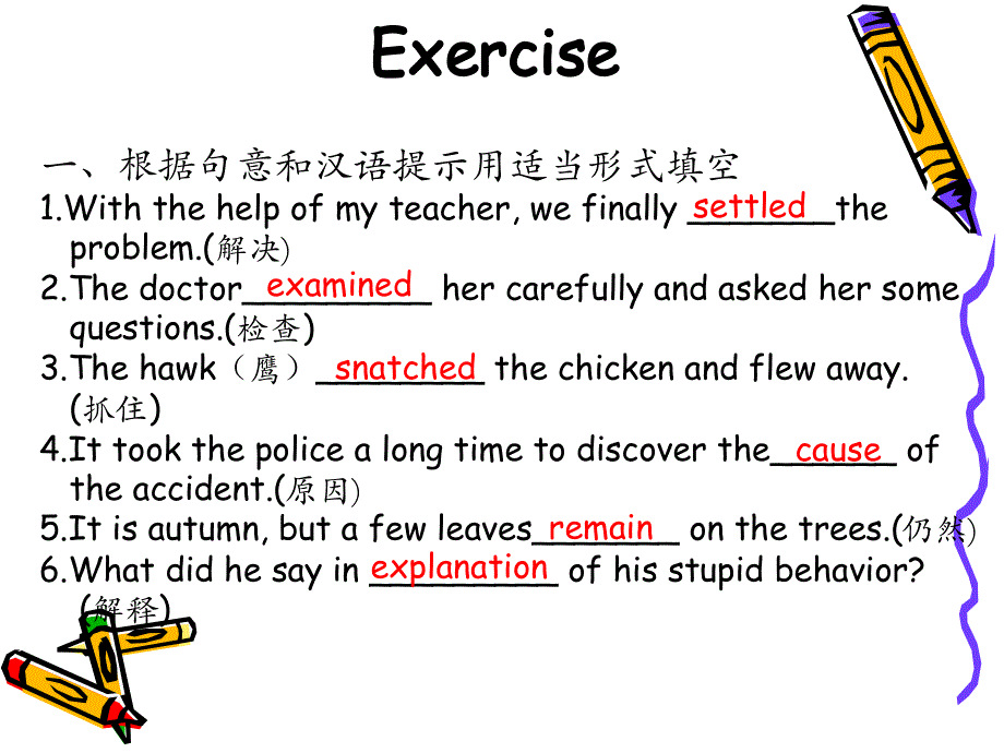 新概念英语第二册lesson54(共30张PPT).ppt_第1页