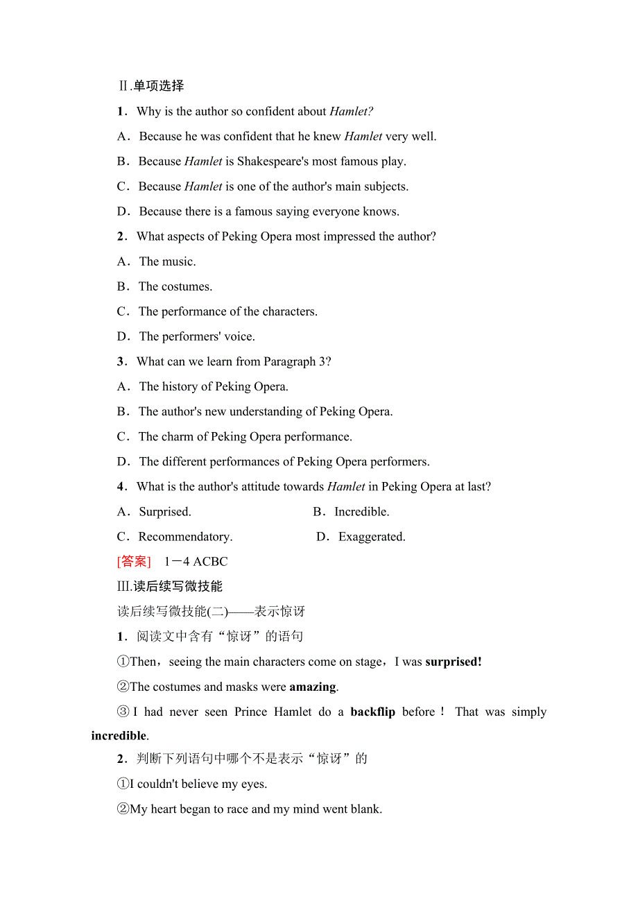 2020-2021学年新教材英语外研版必修第二册教案：UNIT 4 STAGE AND SCREEN 理解·课文精研读 WORD版含解析.doc_第3页