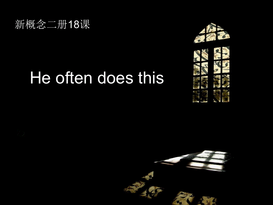 新概念英语第二册第18课（共35张PPT）.ppt_第1页