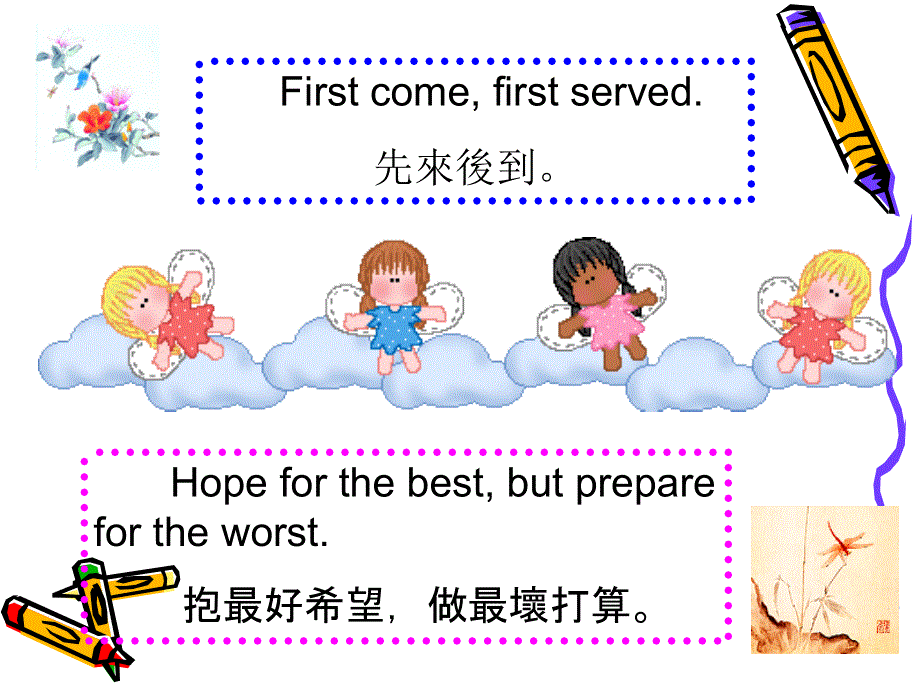 新概念英语第二册第34课（共26张PPT）.ppt_第2页