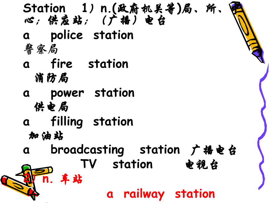 新概念英语第二册第34课（共26张PPT）.ppt_第3页