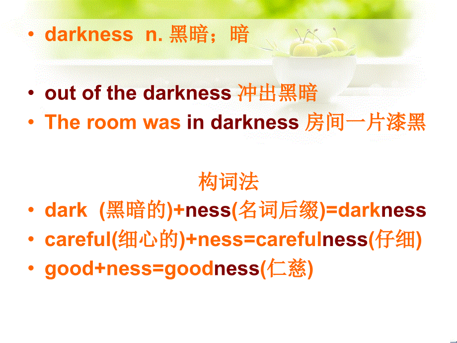 新概念英语第二册第33课（共27张PPT）.ppt_第3页