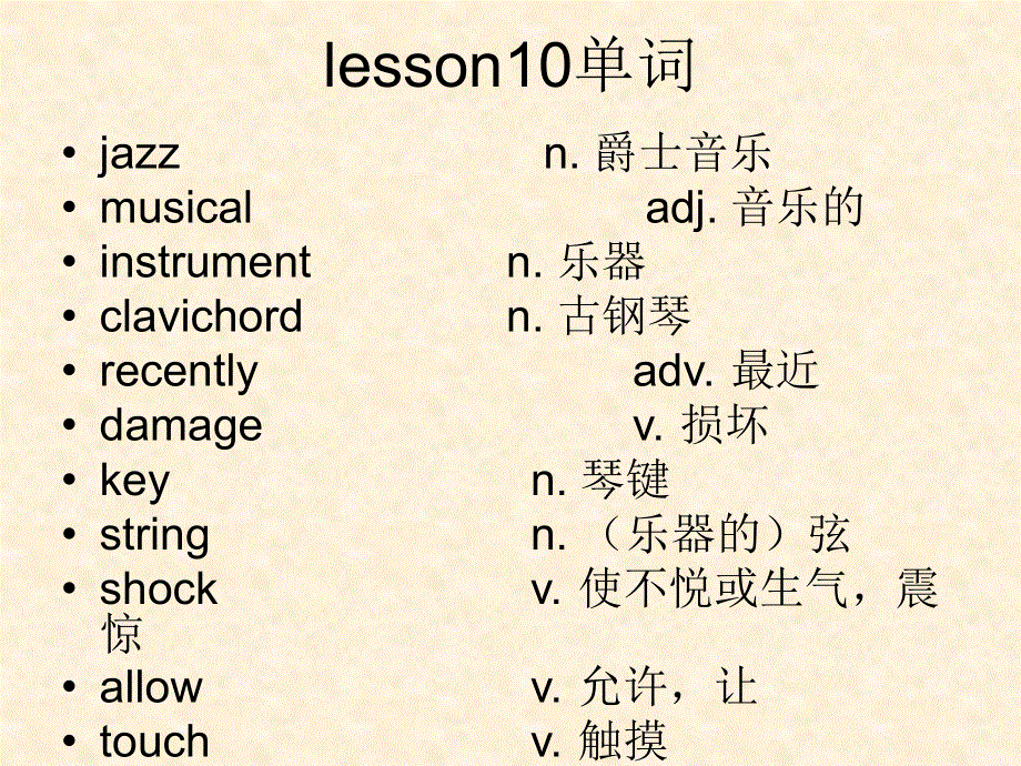 新概念英语第二册第10课（35张PPT）.ppt_第1页