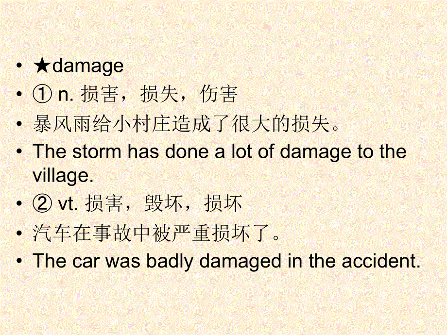 新概念英语第二册第10课（35张PPT）.ppt_第3页