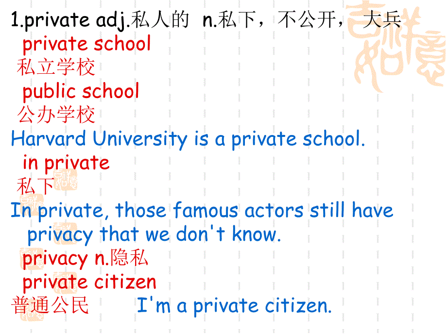 新概念英语第二册第1课(共28张PPT).ppt_第3页