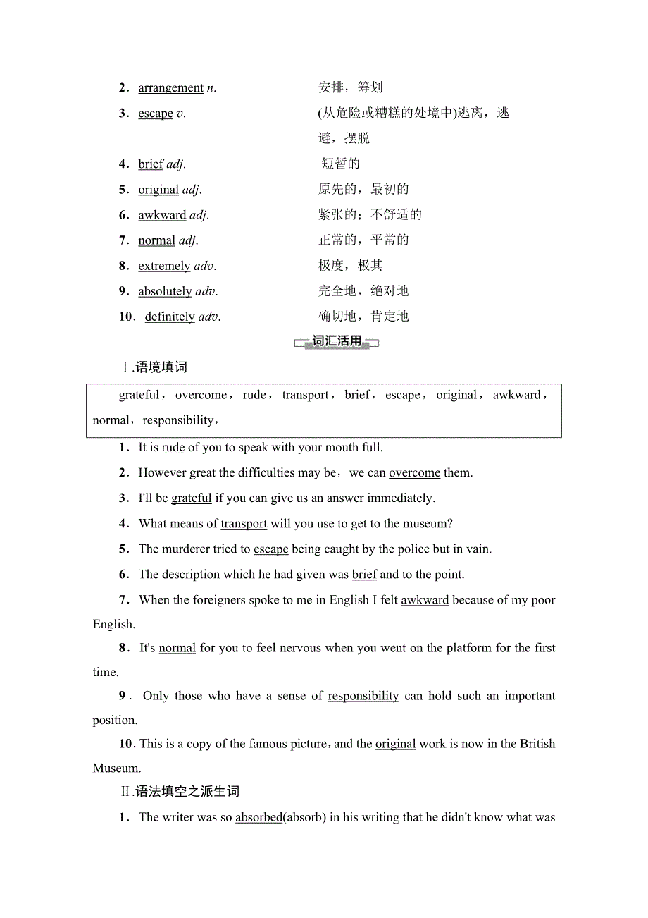 2020-2021学年新教材英语外研版必修第二册教案：UNIT 4 STAGE AND SCREEN 预习.doc_第2页